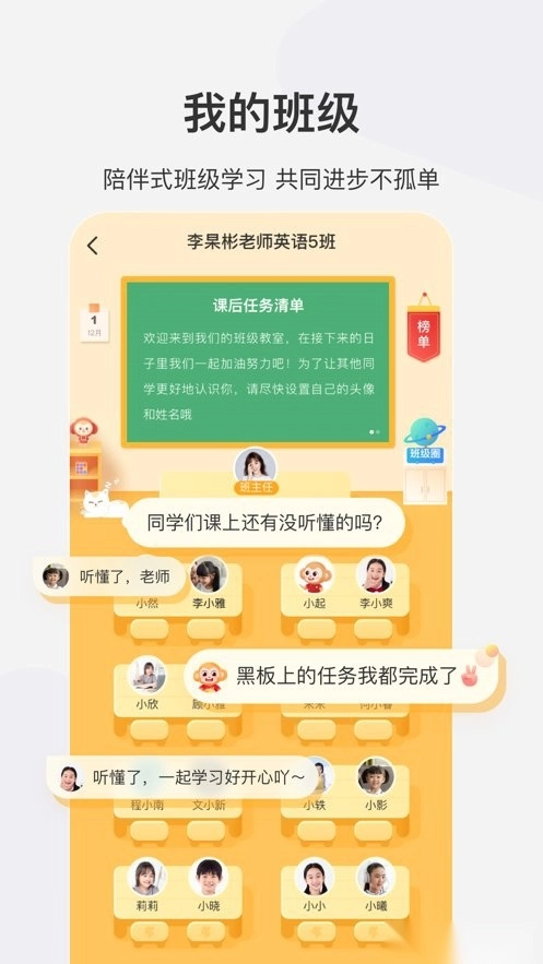 希望学网校截图3