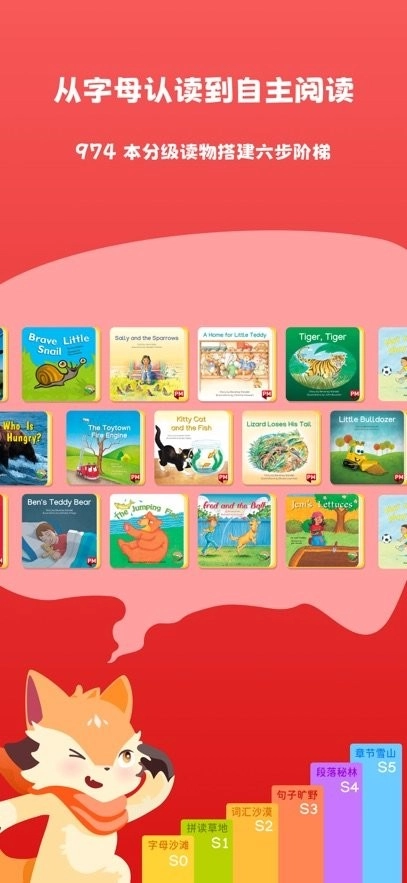 阅读大冒险最新版图3