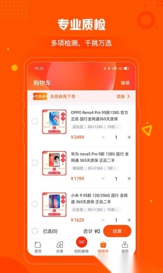 小当严选自选商城