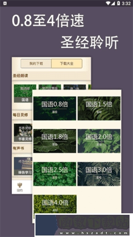 伴读圣经2024免费版