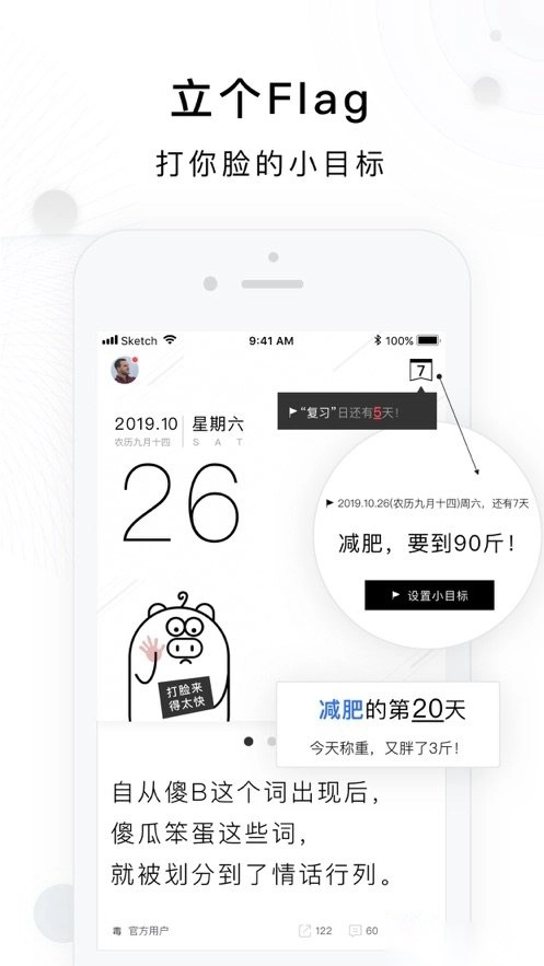 毒汤日历最新版