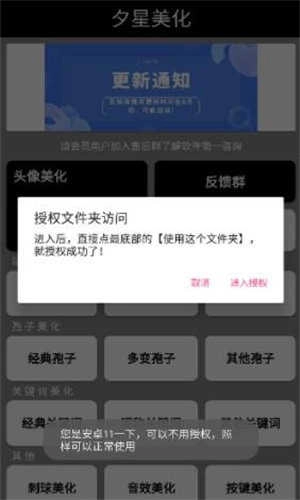 夕星美化免费图4