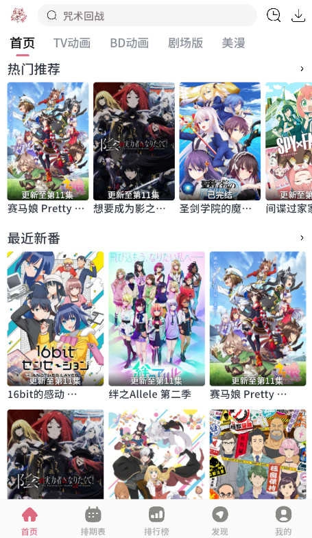 稀饭动漫正版图1