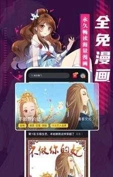 成品漫画去广告版图3