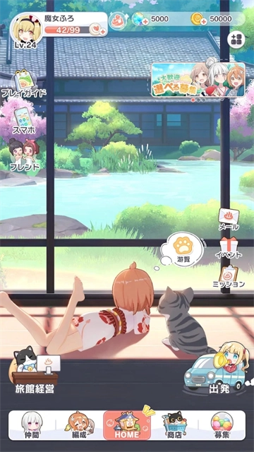 魔女的泡汤生活图1