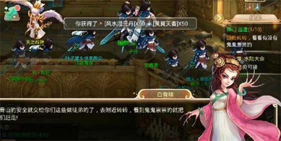 大话西游最新版2