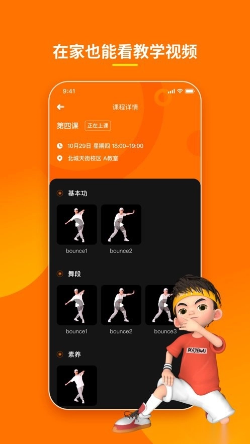 第壹街舞云陪练