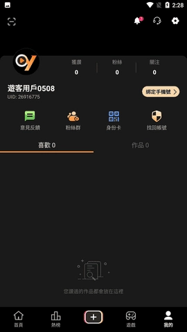 onlyyou免费版图2