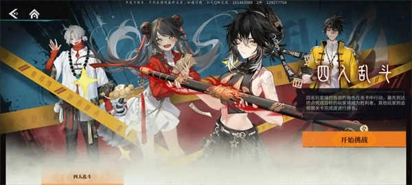 归龙潮中文版图3