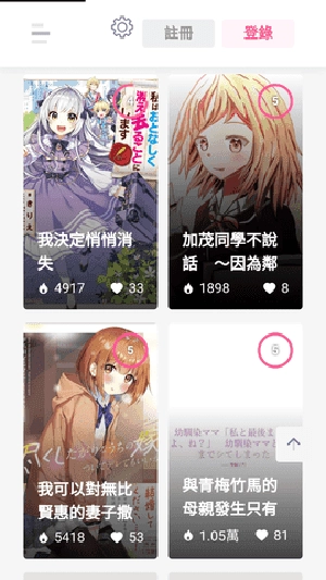 EPUB轻小说图2