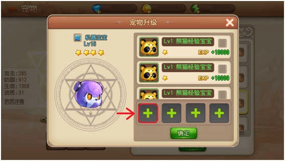 弹弹岛2国际服图1