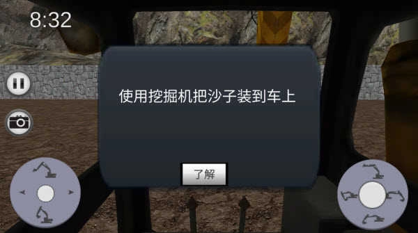 挖掘机工程建设图2