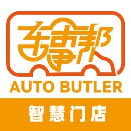 车事帮智慧门店手机版