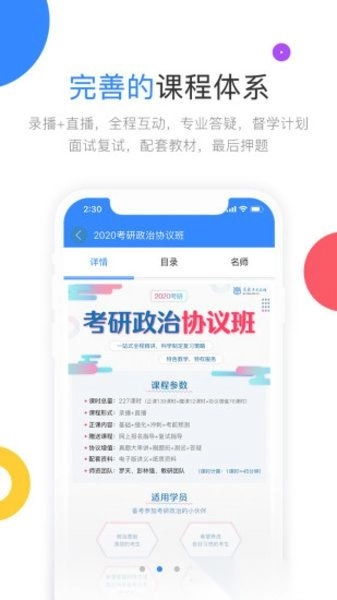 高教考试在线官方版图2