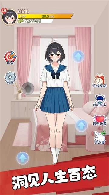 我的女友刚满十八岁图1