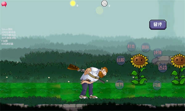 戴夫大战僵尸2024最新版图1