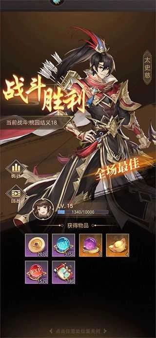 幻想名将录2026中文版