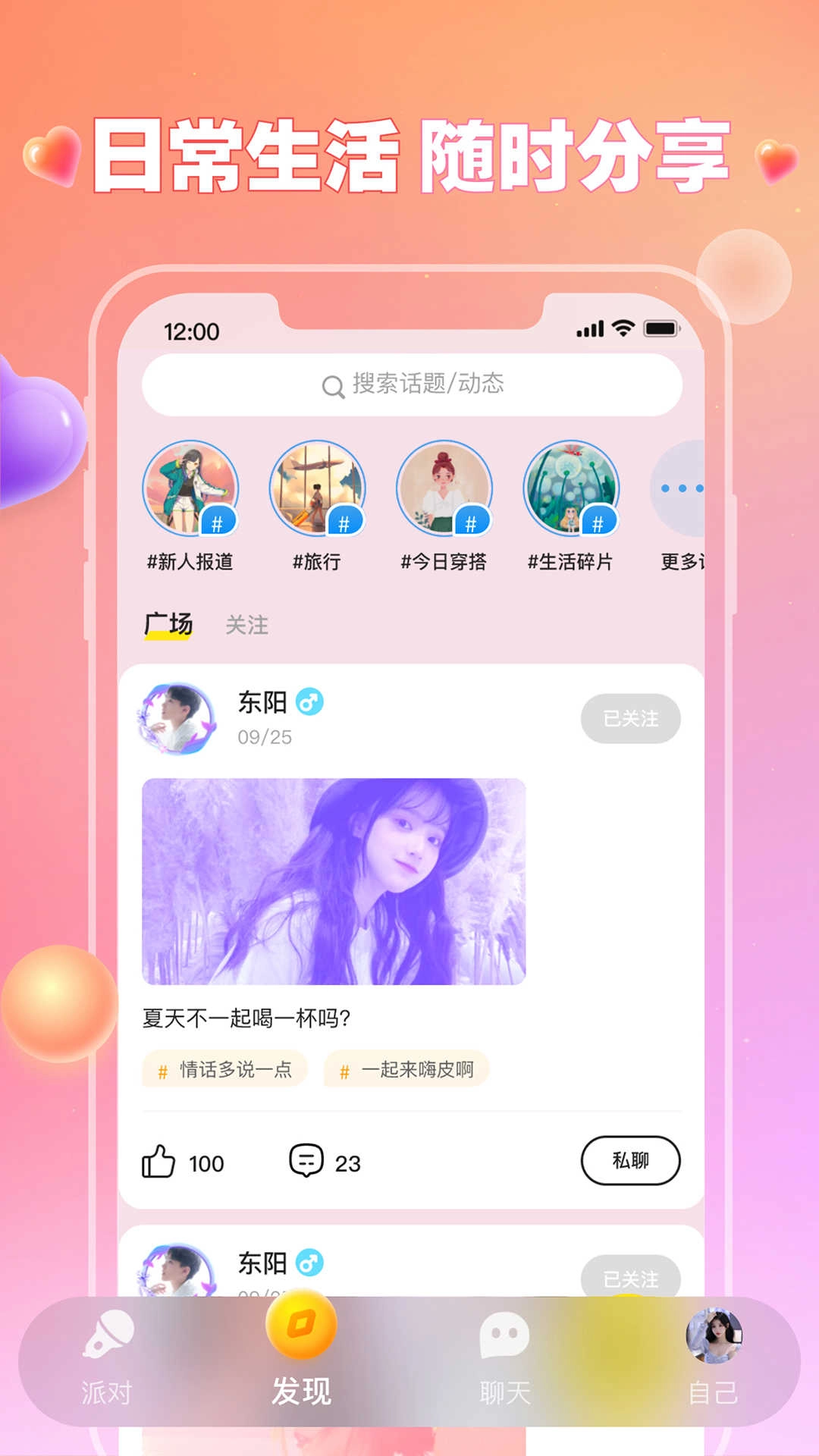 可可语音图3