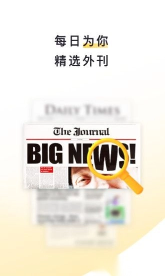 流利说阅读客户端