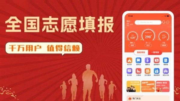 CHAT高考手机版截图3
