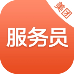美团服务员最新版 v3.21.100 安卓版
