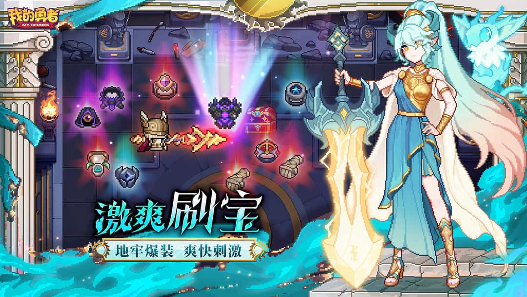 我的勇者2026安卓版