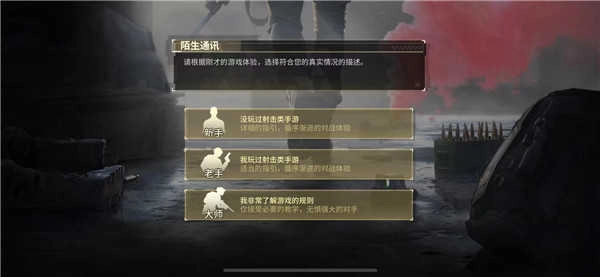 超凡先锋最新版图2