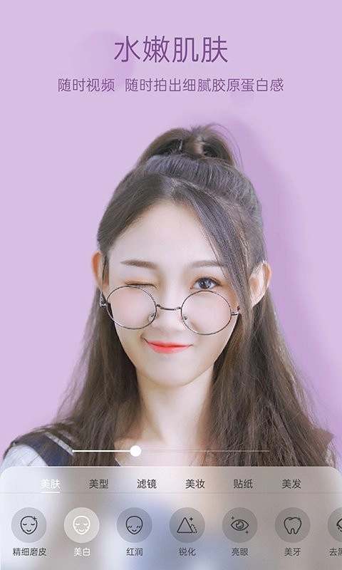 悦颜美颜最新版