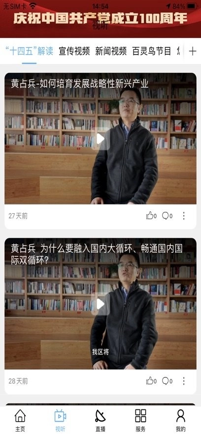 草原神骏阿巴嘎手机版