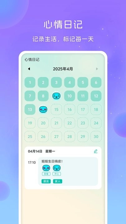 专星测手机正版图2
