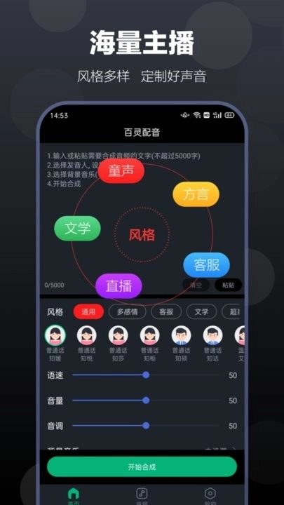 百灵配音图2