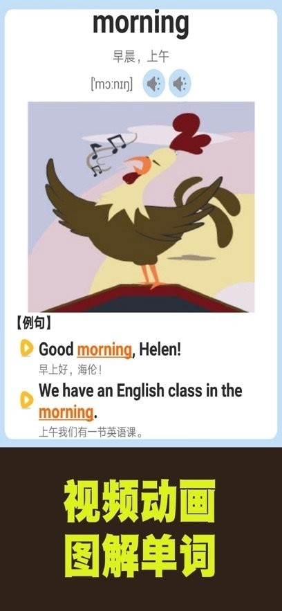 小学英语点读课堂