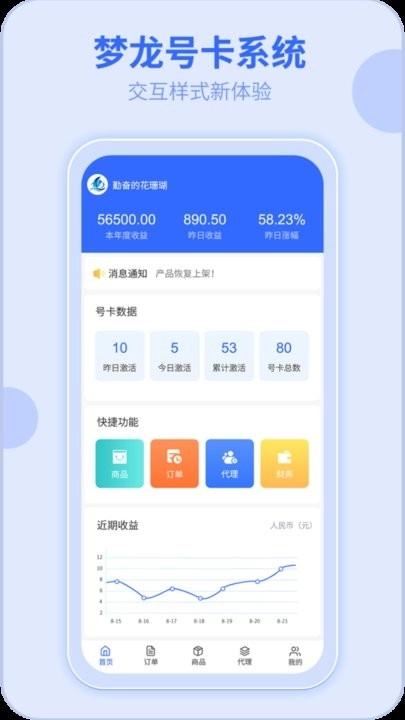 172号卡手机版图1