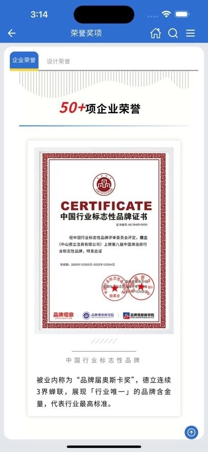 德立营销最新版