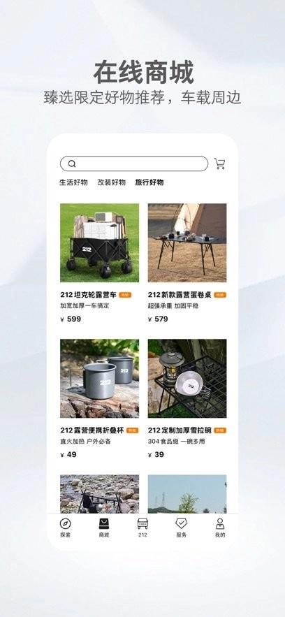 212越野车手机版图2