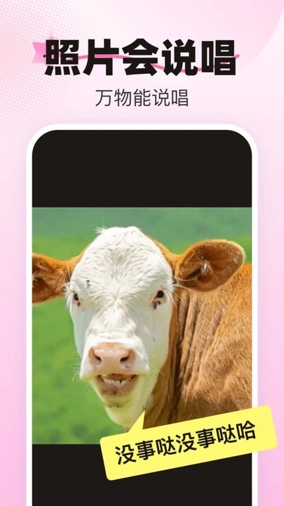 爱卡点免费版图2