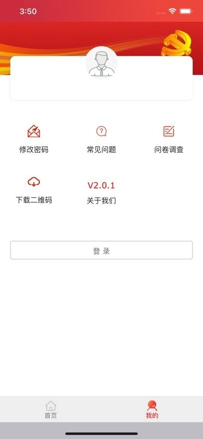 防返贫监测最新版图2