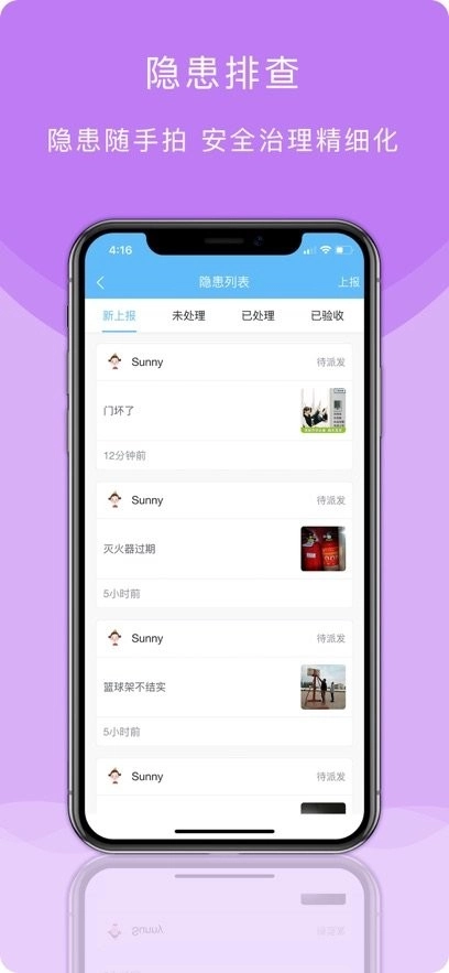 校安成长手机版