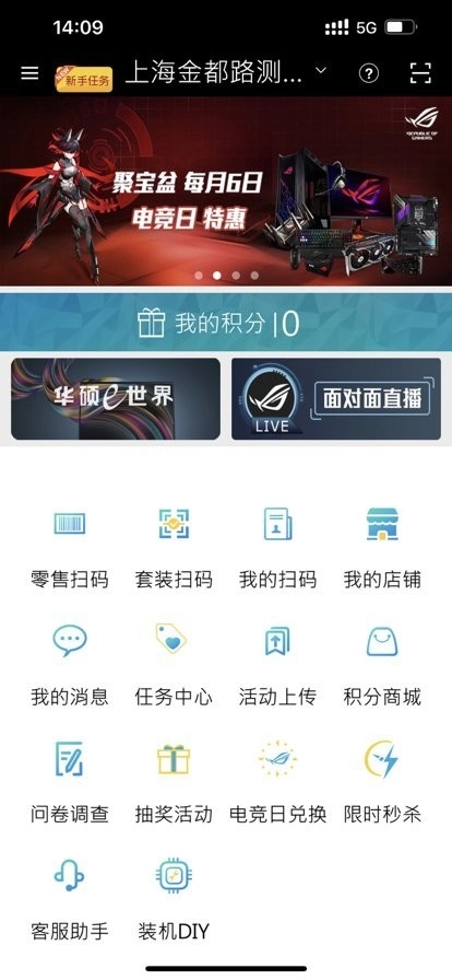 华硕聚宝盆最新版图1