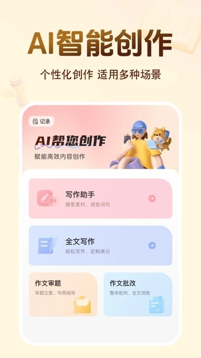 百科知识文库图2