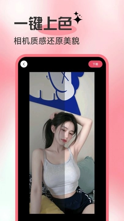 一键出片啦手机版