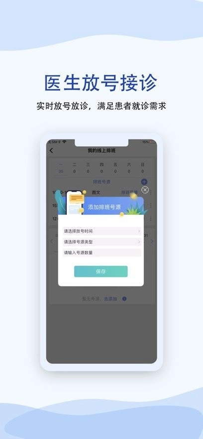 鹫一健康医生版