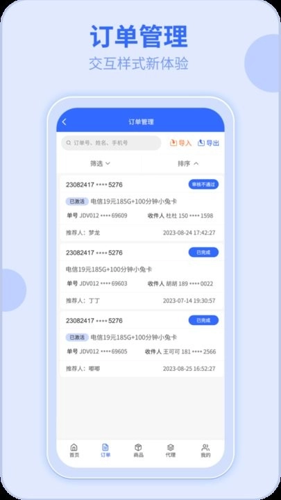 172号卡手机版图2