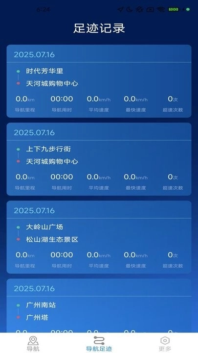 百迅畅行导航手机版