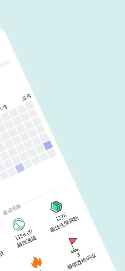 阳光淬炼运动手机版