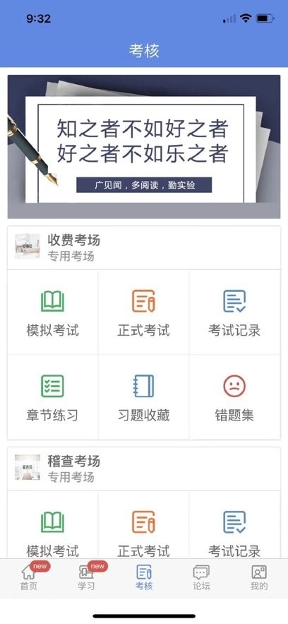 培训考核云平台