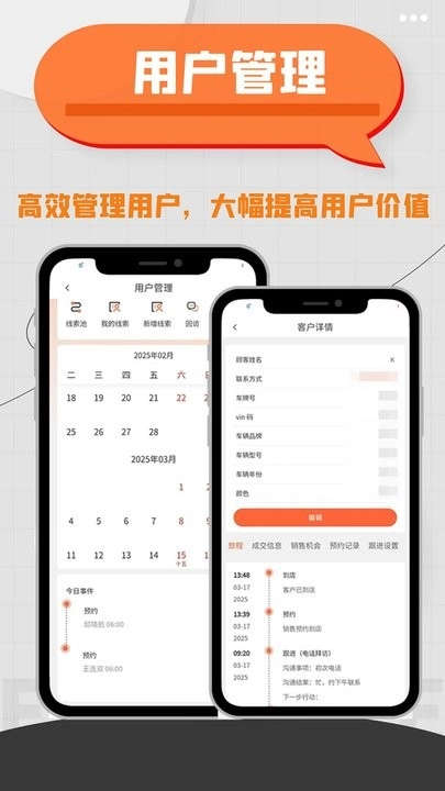 车事帮智慧门店手机版图2