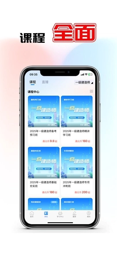 鼎元好课图2