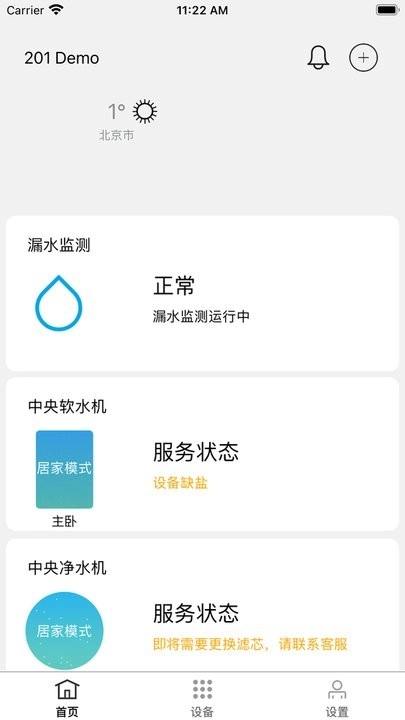 都智能软件