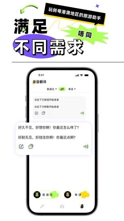 粤语翻译器(4)
